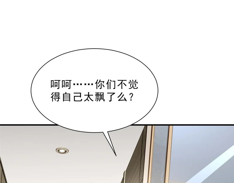 844 认错人了 第15页