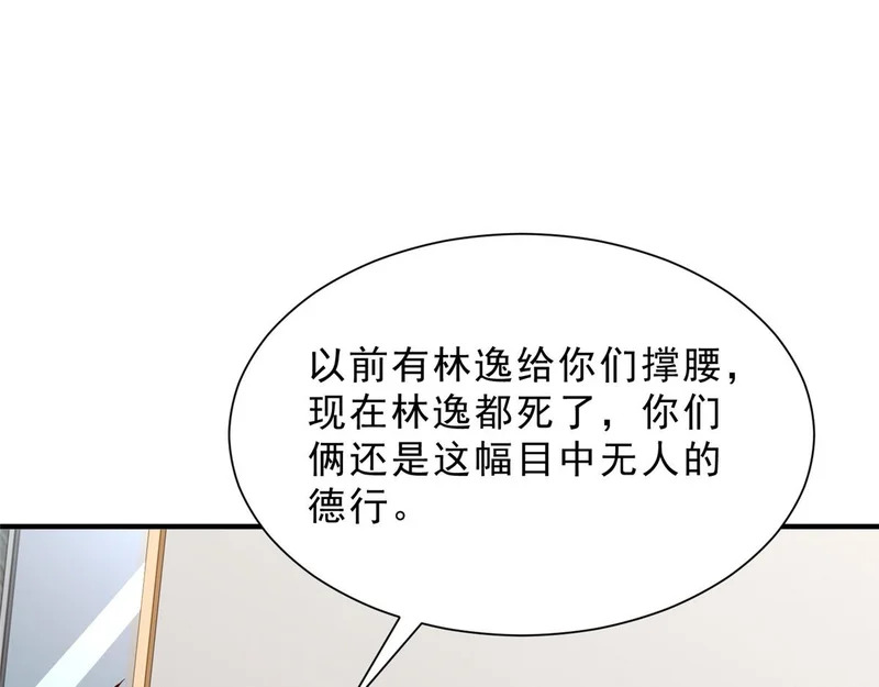 844 认错人了 第18页