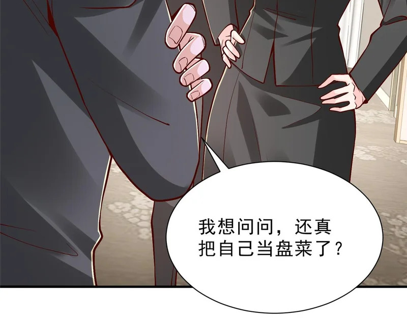844 认错人了 第21页