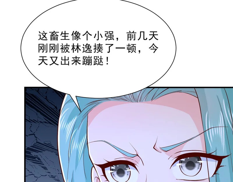 844 认错人了 第23页