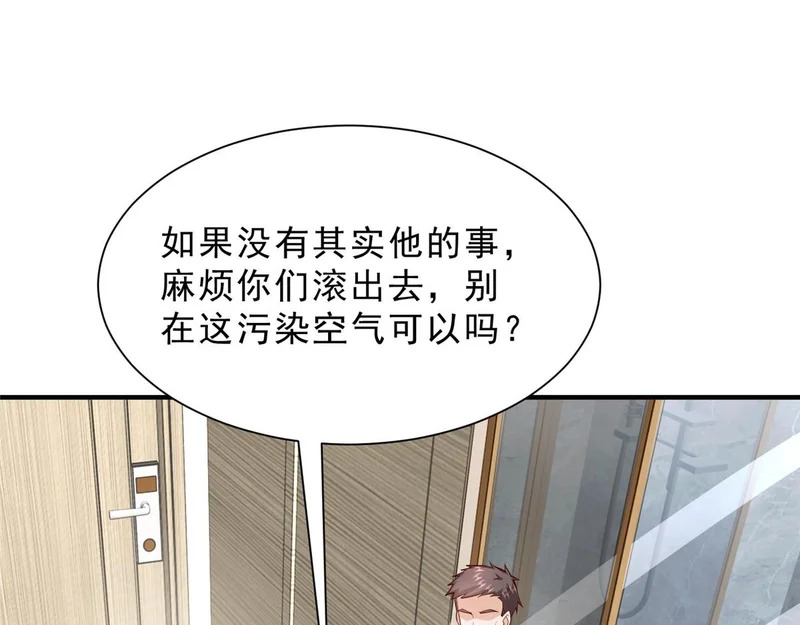 844 认错人了 第26页