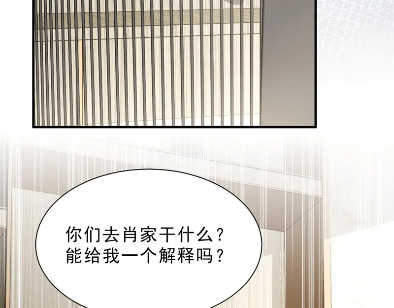 844 认错人了 第32页