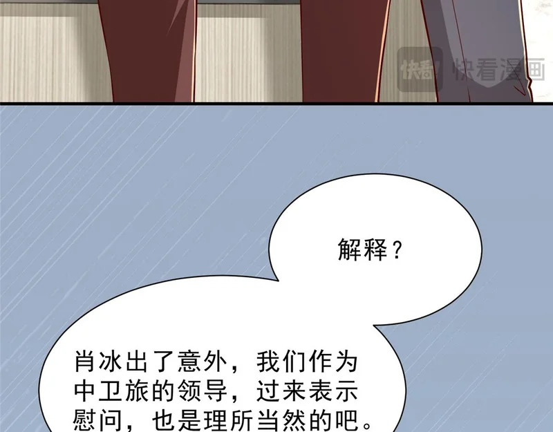 844 认错人了 第36页