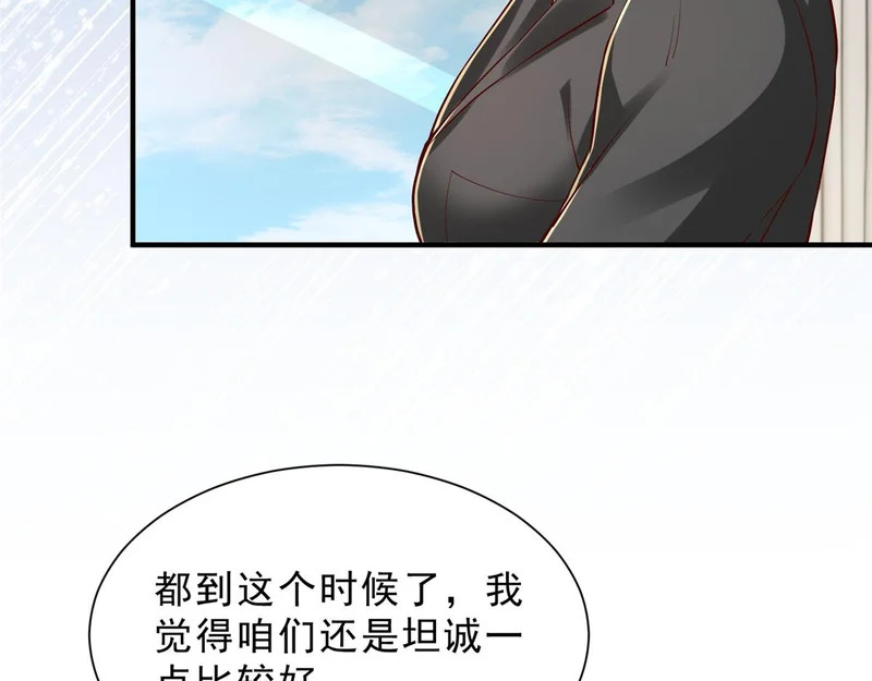 844 认错人了 第39页