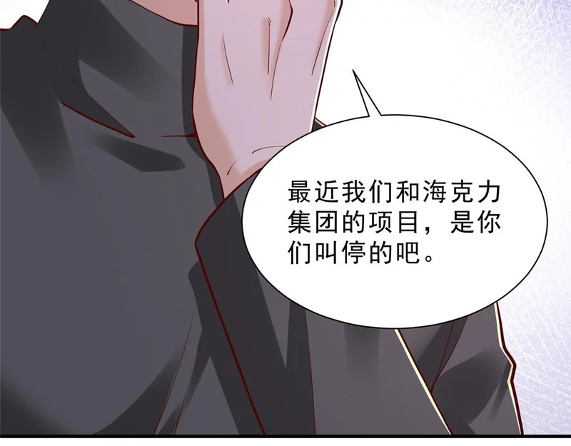844 认错人了 第42页