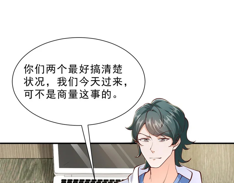 844 认错人了 第44页