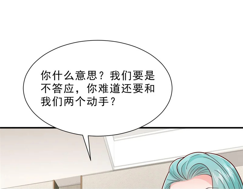 844 认错人了 第50页