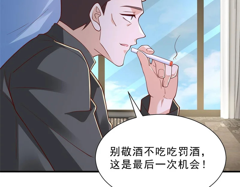 844 认错人了 第54页
