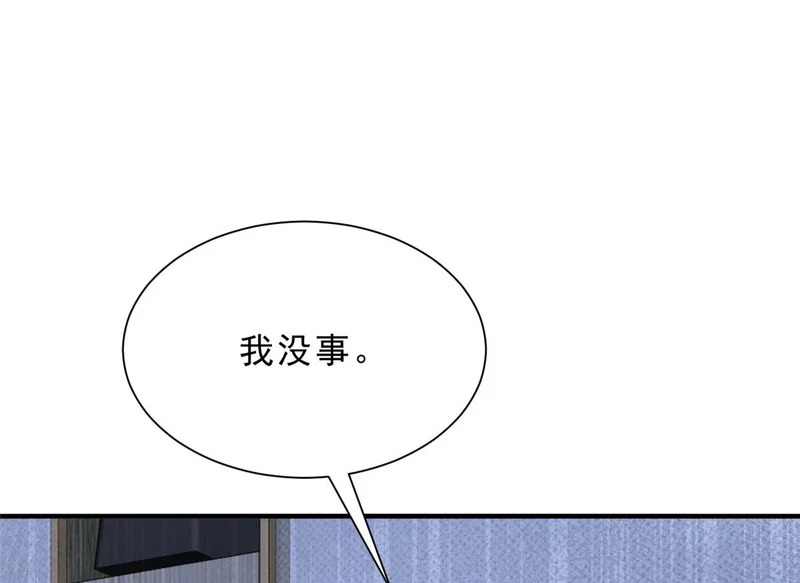 844 认错人了 第63页