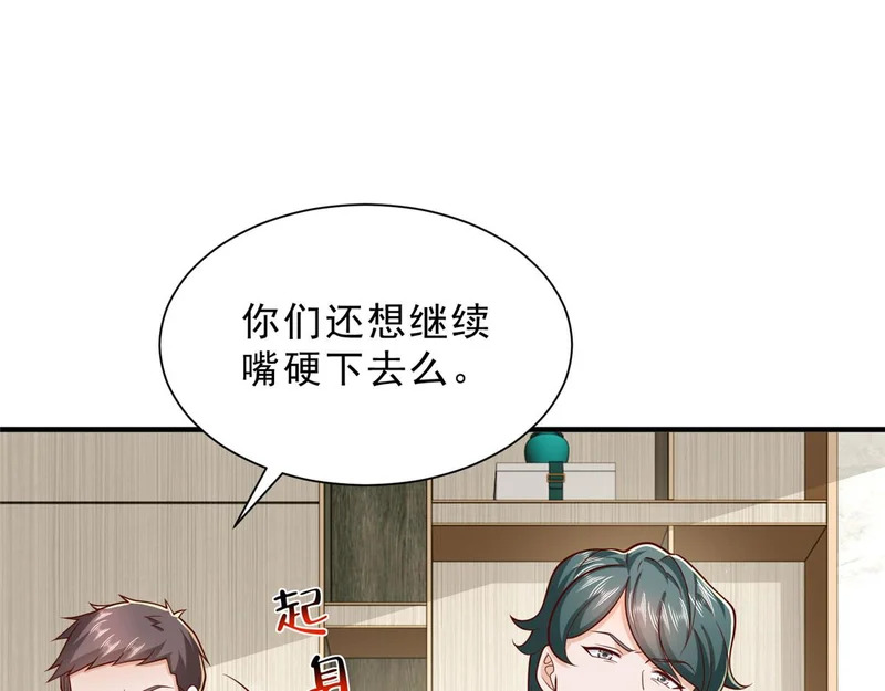 844 认错人了 第66页