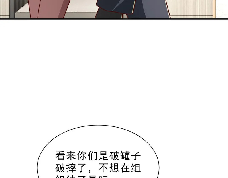 844 认错人了 第69页