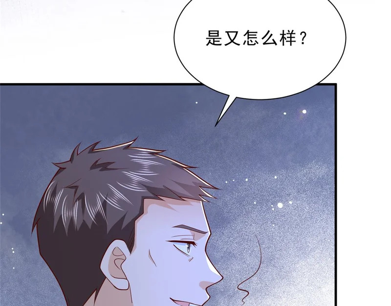 844 认错人了 第74页
