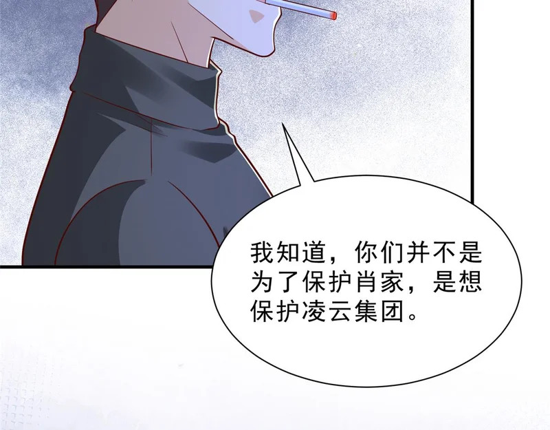 844 认错人了 第75页