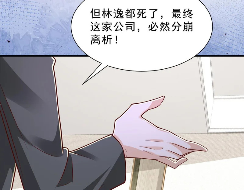 844 认错人了 第77页