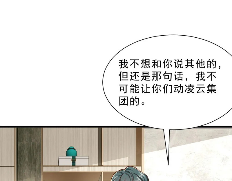 844 认错人了 第80页