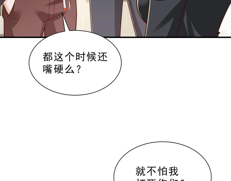 844 认错人了 第83页