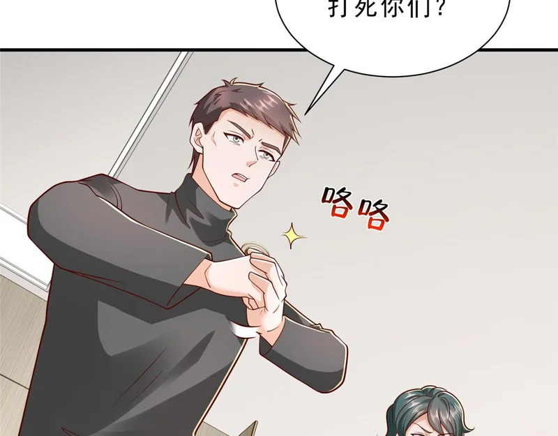 844 认错人了 第84页