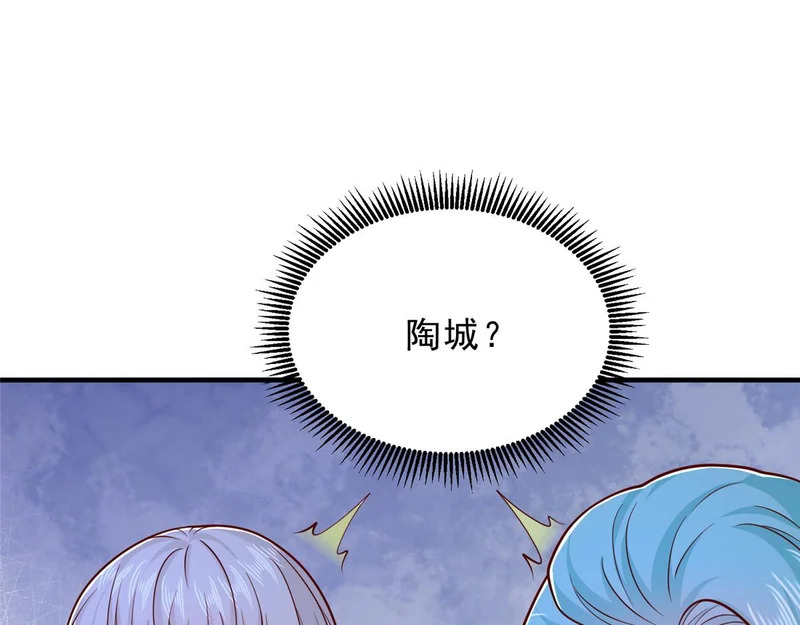 844 认错人了 第89页
