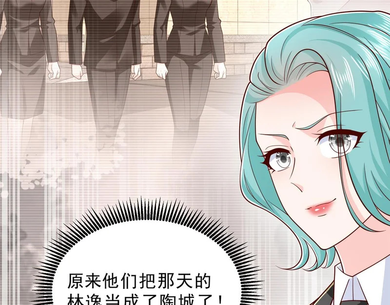 844 认错人了 第93页