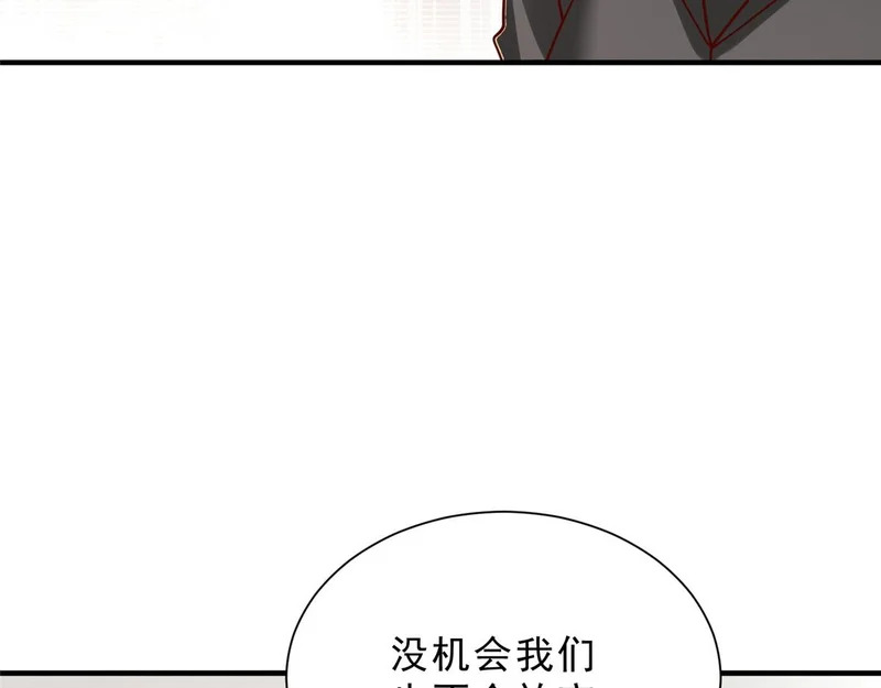 844 认错人了 第95页