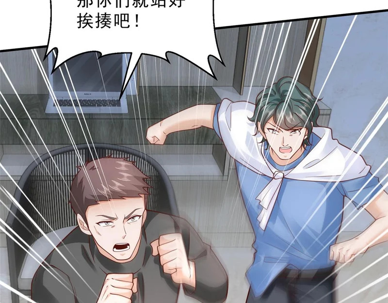 844 认错人了 第99页