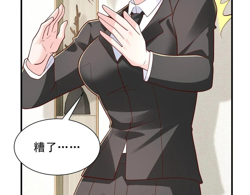 844 认错人了 第111页