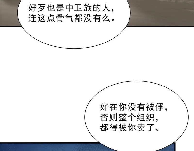 846 自生自灭 第11页