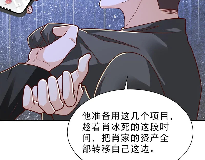 846 自生自灭 第21页