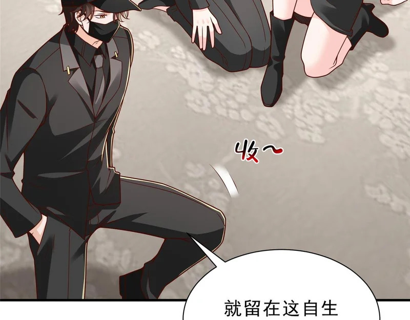 846 自生自灭 第34页