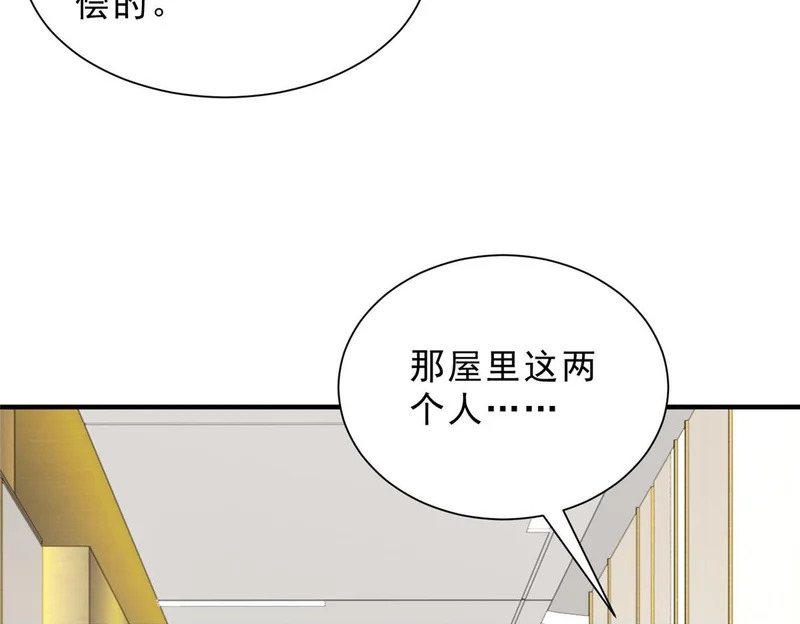 846 自生自灭 第49页