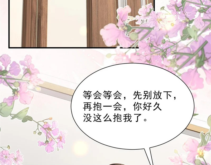 846 自生自灭 第59页