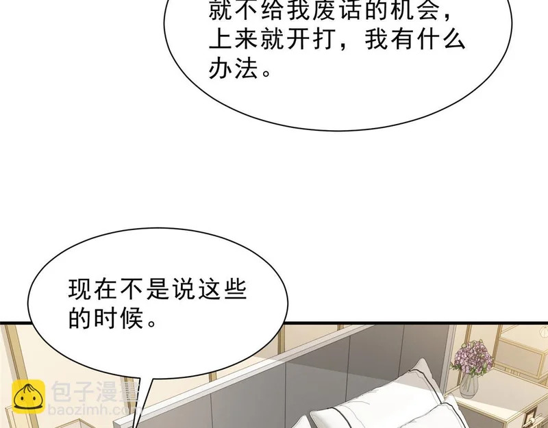 846 自生自灭 第62页