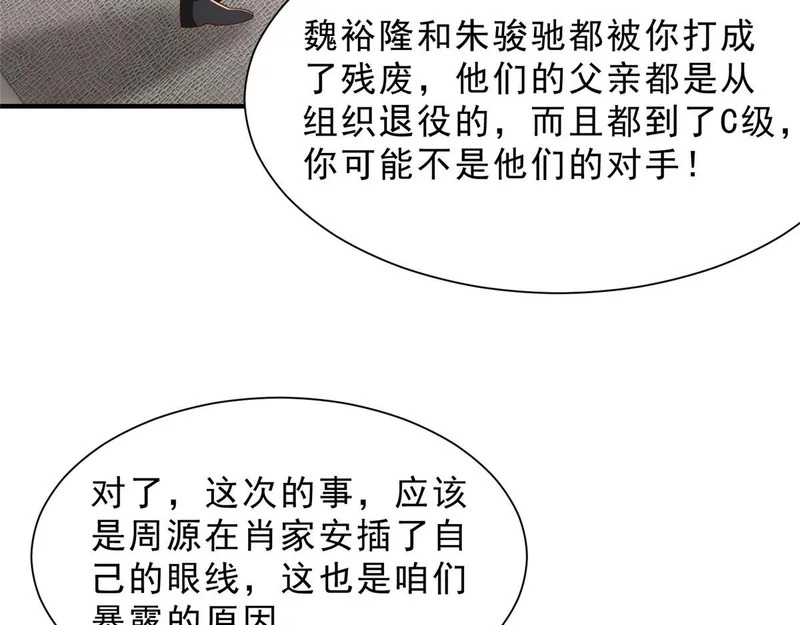 846 自生自灭 第65页