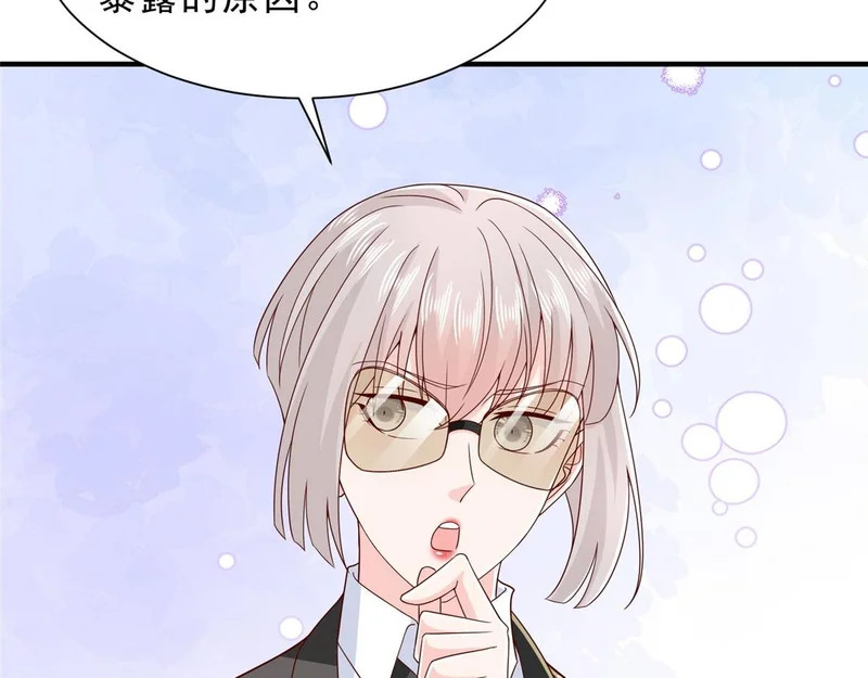 846 自生自灭 第66页