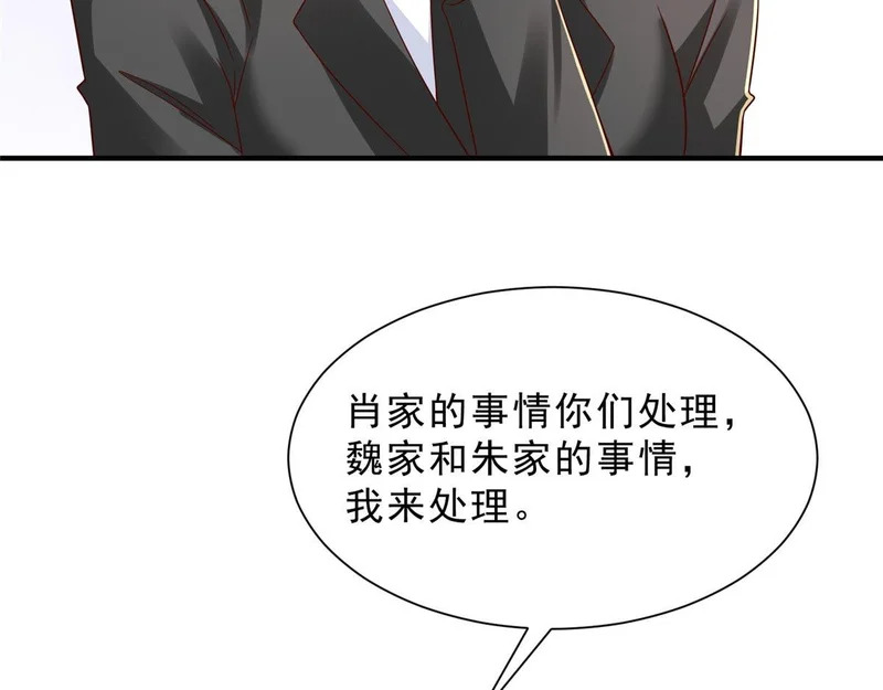 846 自生自灭 第68页
