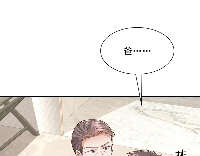 846 自生自灭 第84页