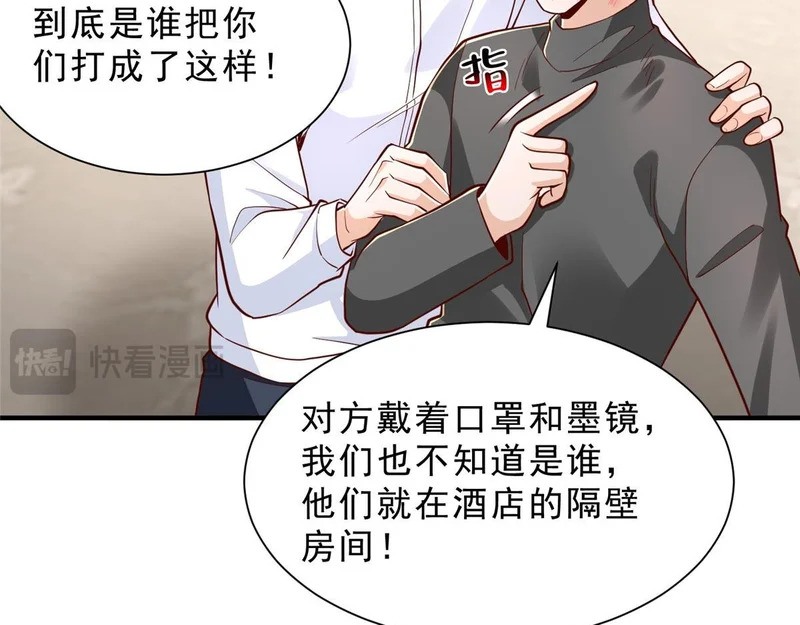 846 自生自灭 第86页