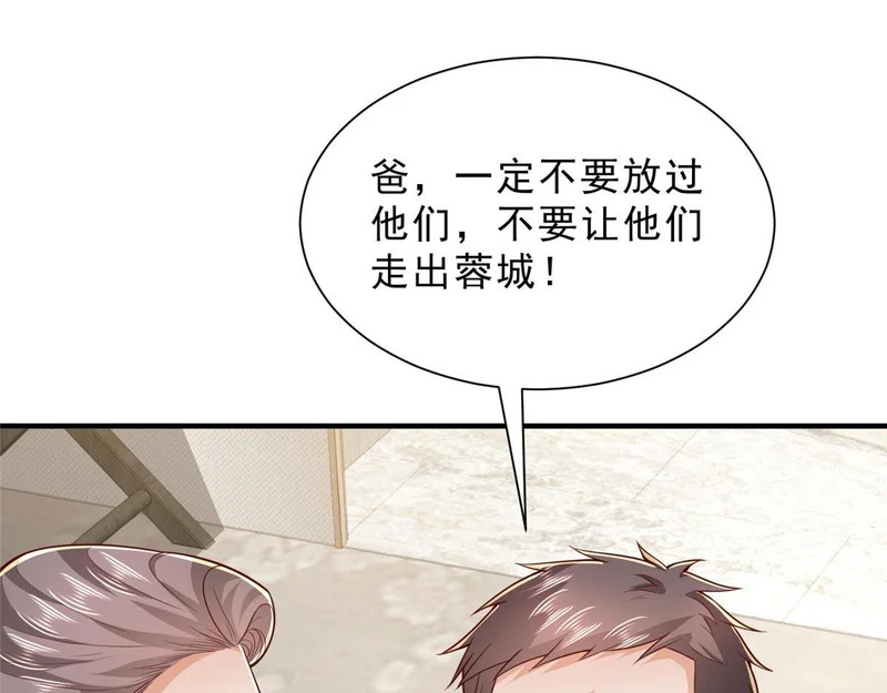 846 自生自灭 第98页