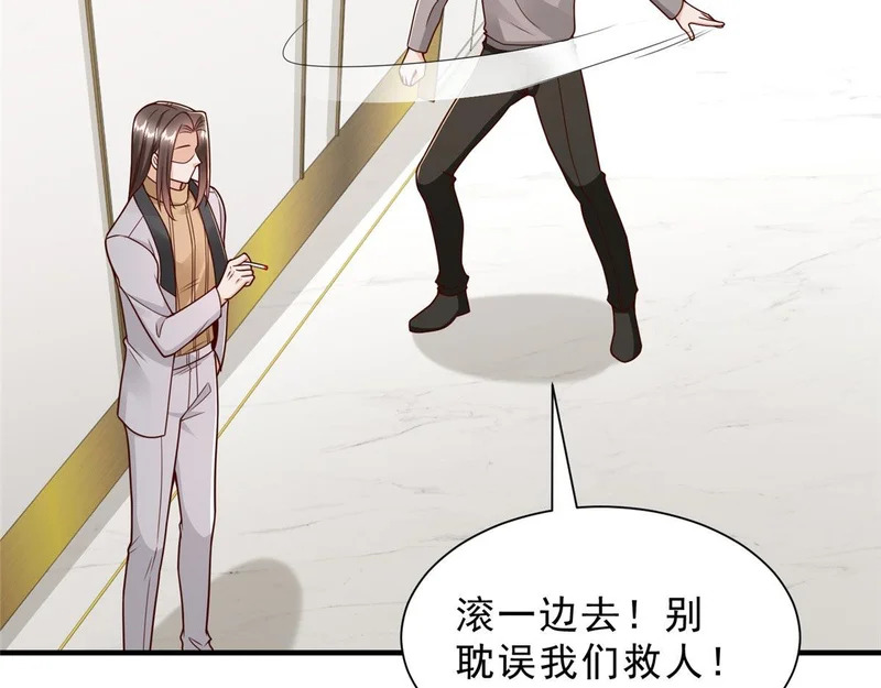 847 自有办法 第9页