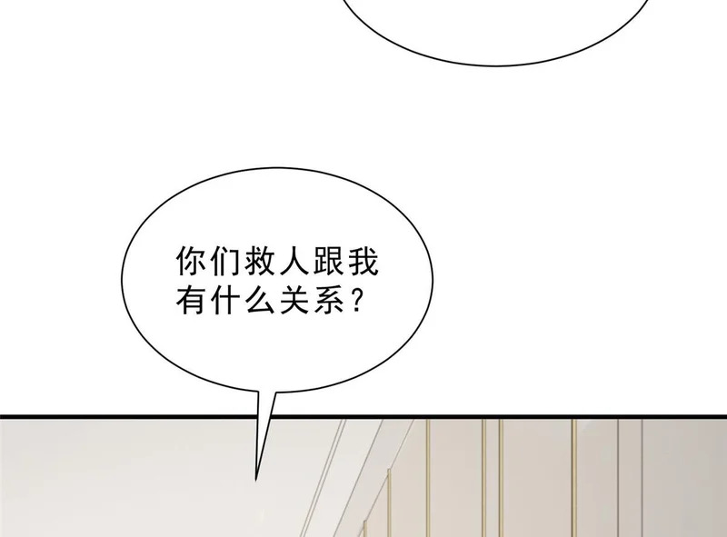 847 自有办法 第10页
