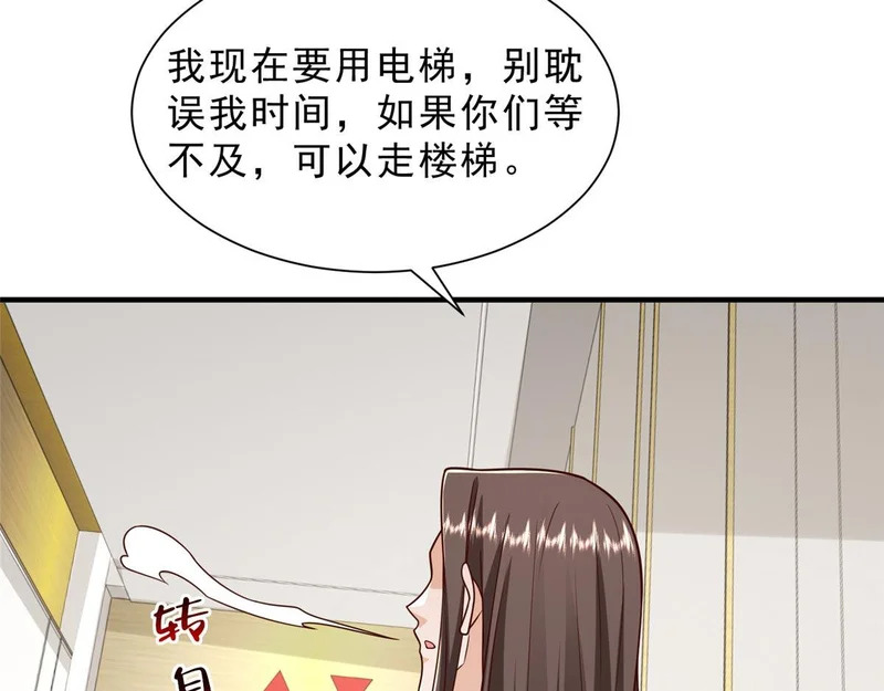 847 自有办法 第54页