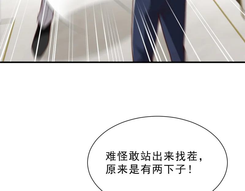 847 自有办法 第64页