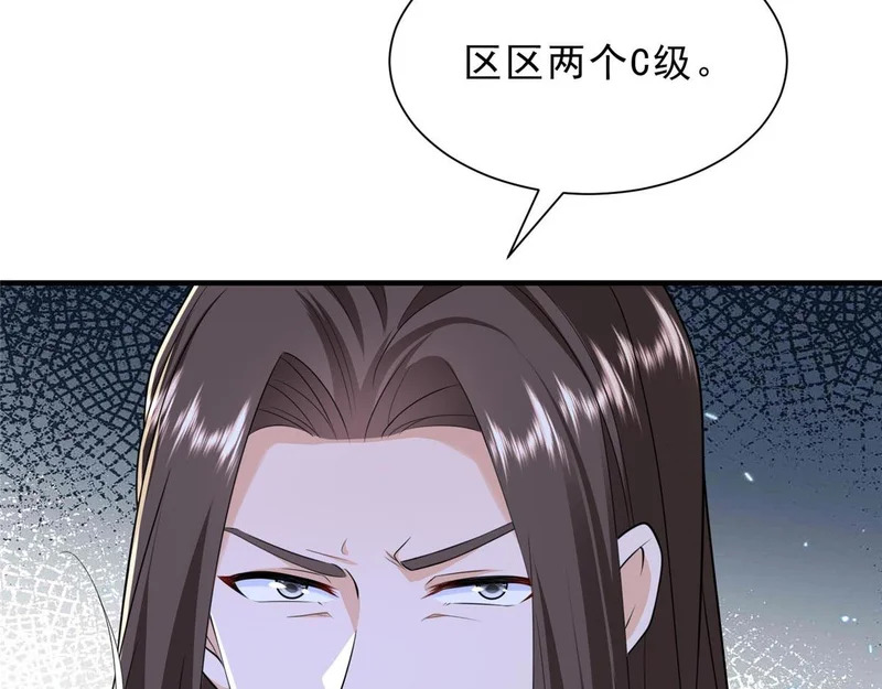 847 自有办法 第73页