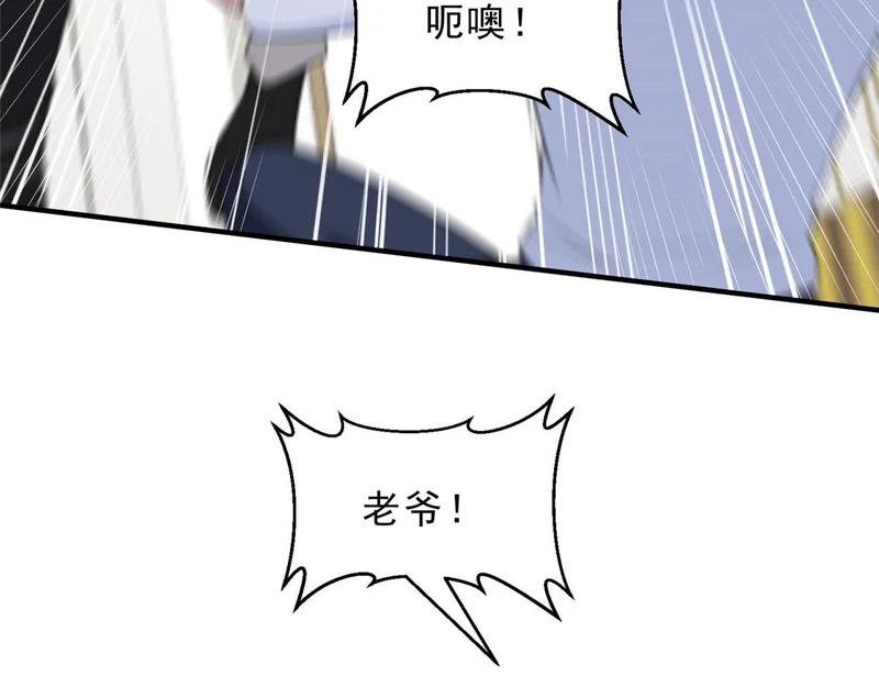 847 自有办法 第79页