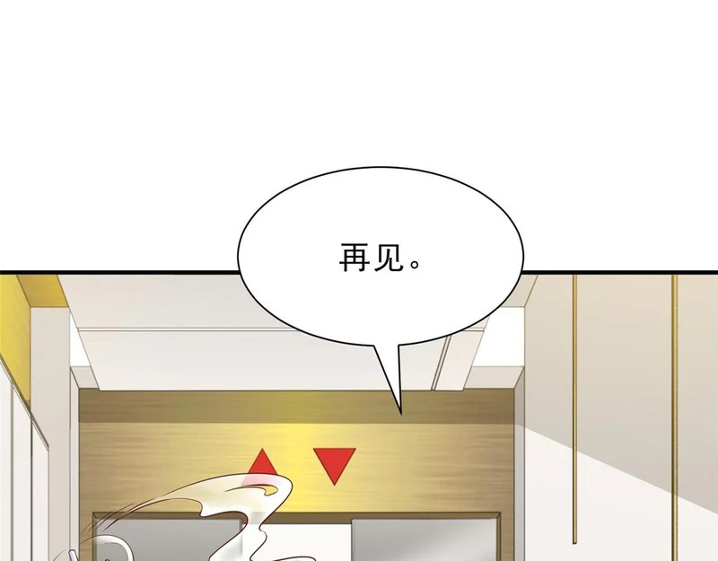 847 自有办法 第97页