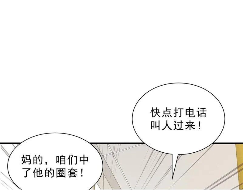 847 自有办法 第100页