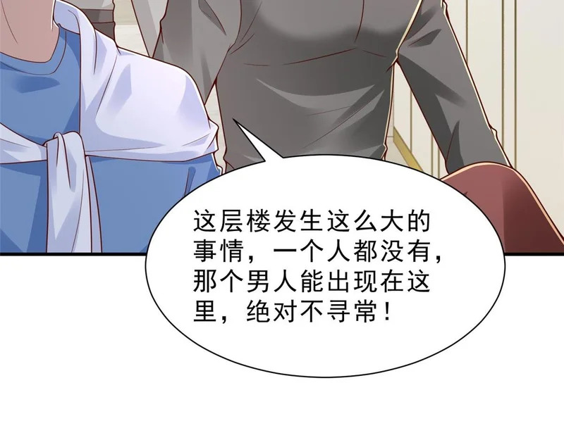 847 自有办法 第106页