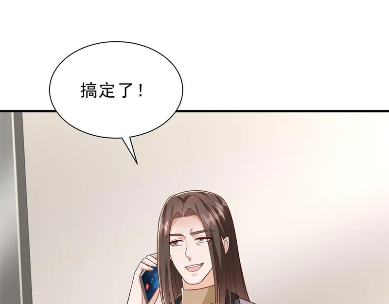 847 自有办法 第108页