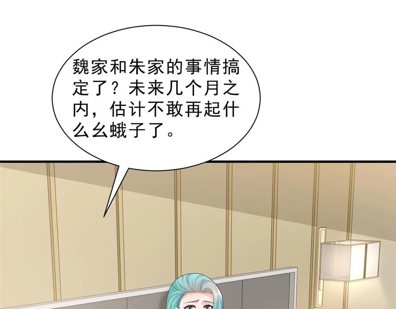 847 自有办法 第112页