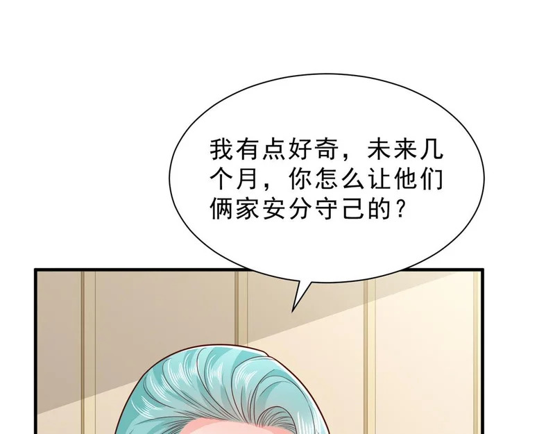 847 自有办法 第117页